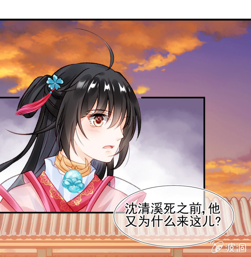 真相大白？！(1/2)-第22话