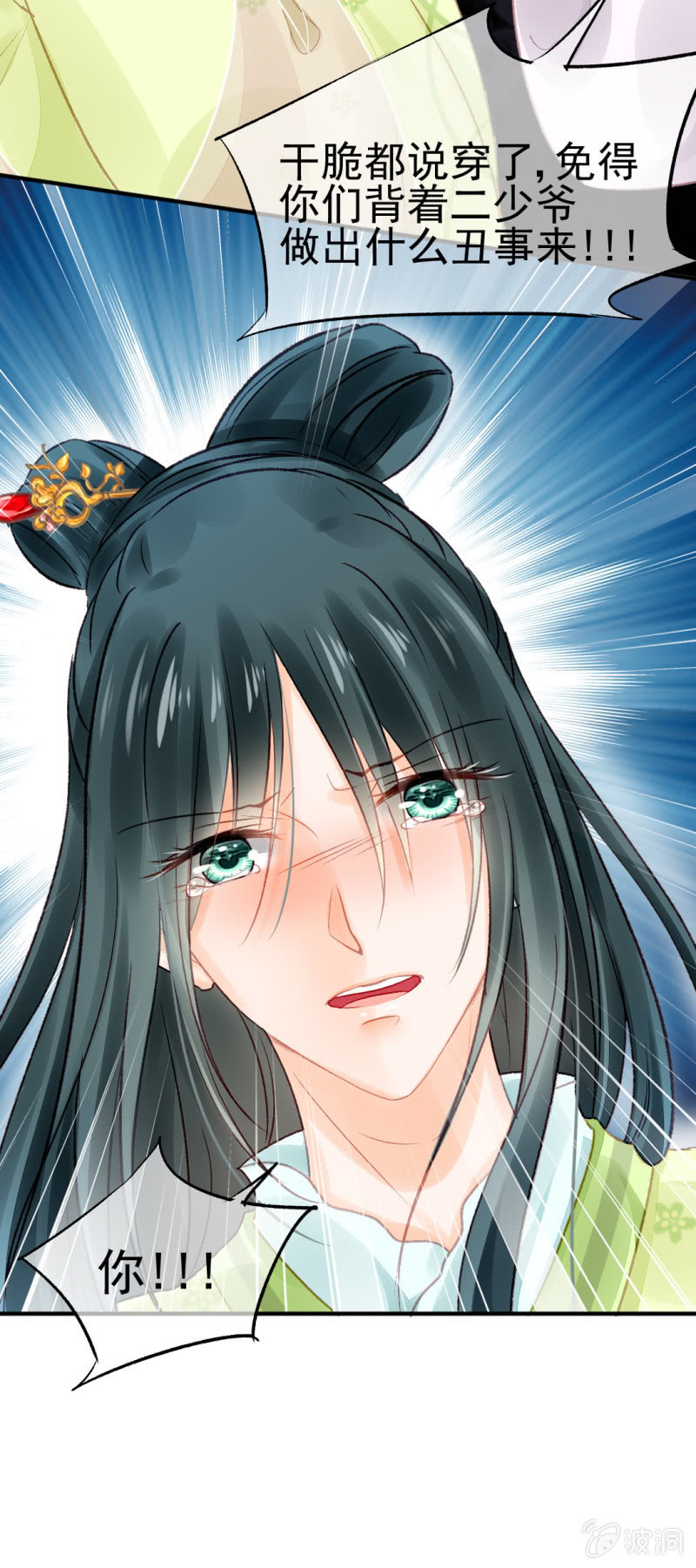 往事已如烟-第24话