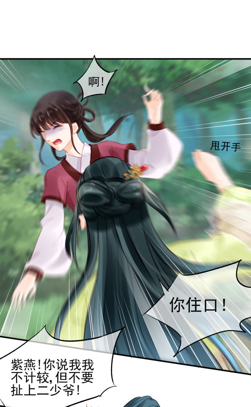 往事已如烟-第24话