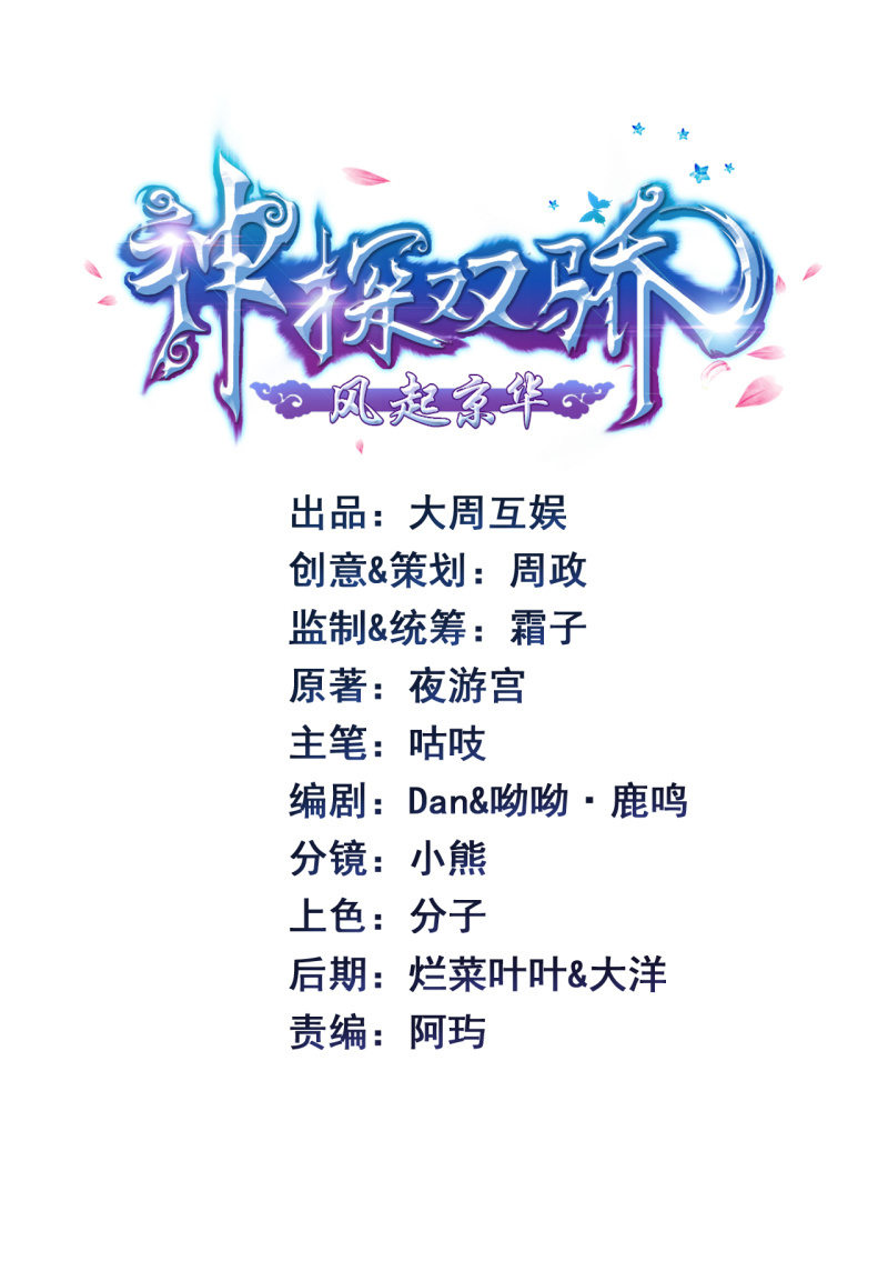 往事已如烟-第24话