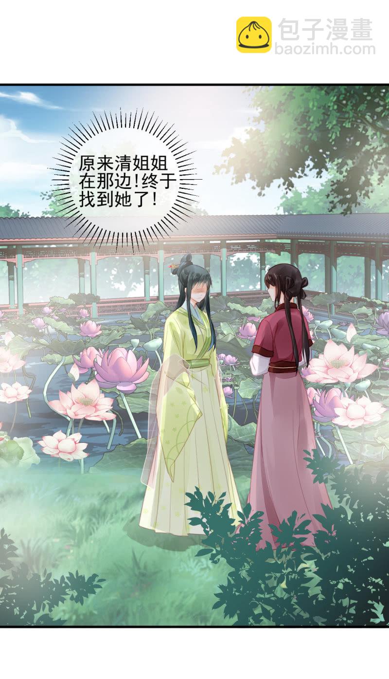 往事已如烟-第24话