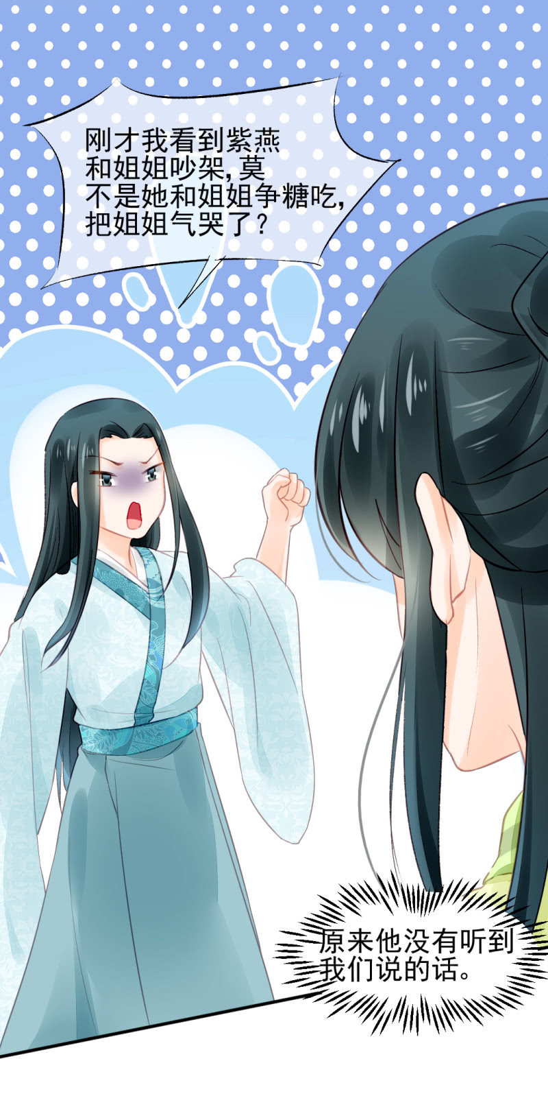 往事已如烟-第24话