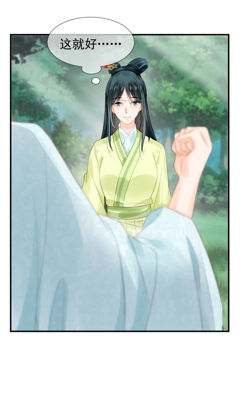 往事已如烟-第24话