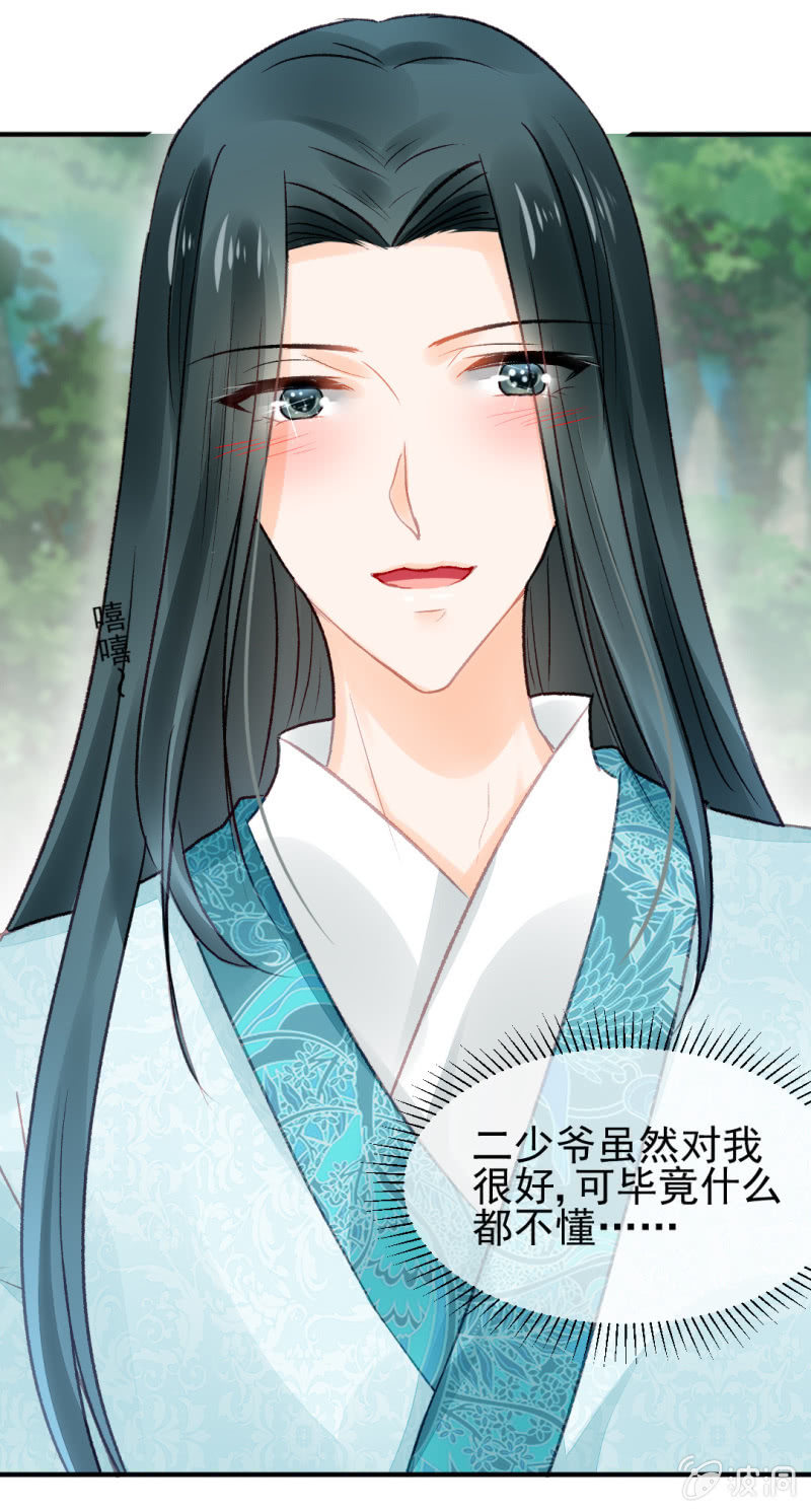 往事已如烟-第24话