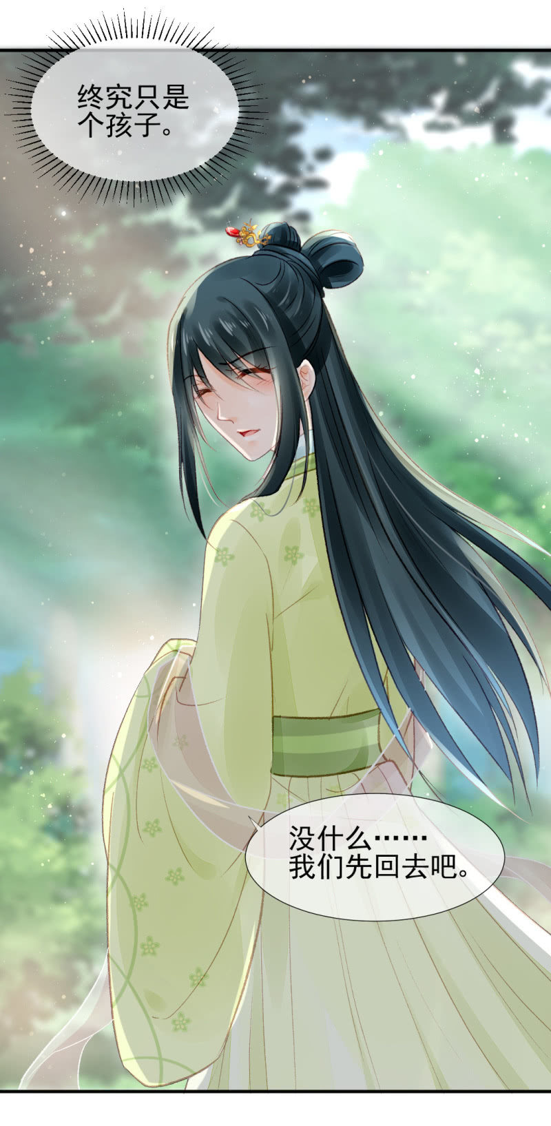 往事已如烟-第24话