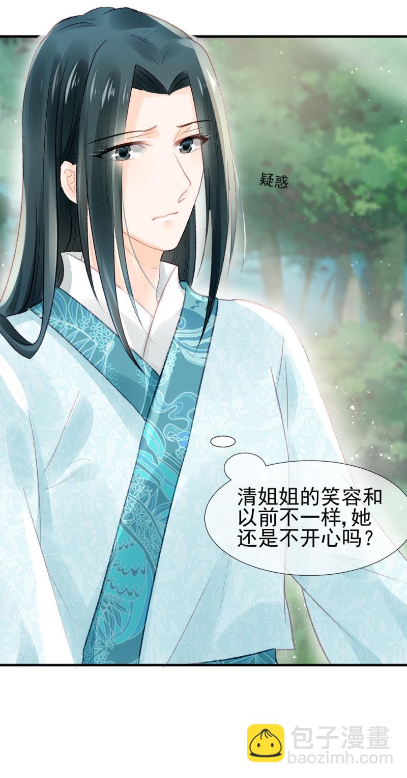 往事已如烟-第24话