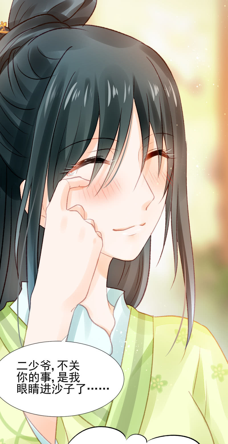 往事已如烟-第24话