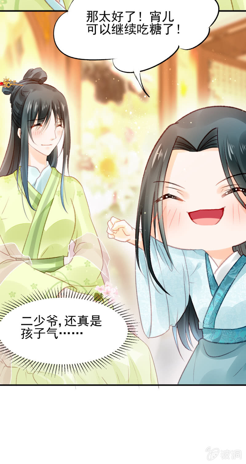 往事已如烟-第24话