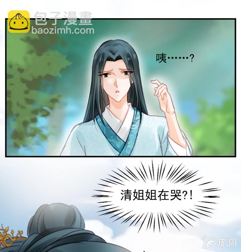 往事已如烟-第24话