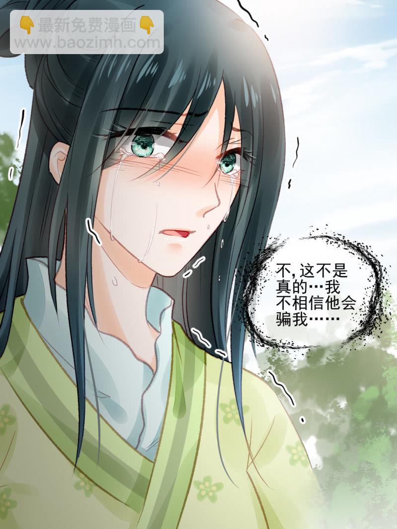 往事已如烟-第24话