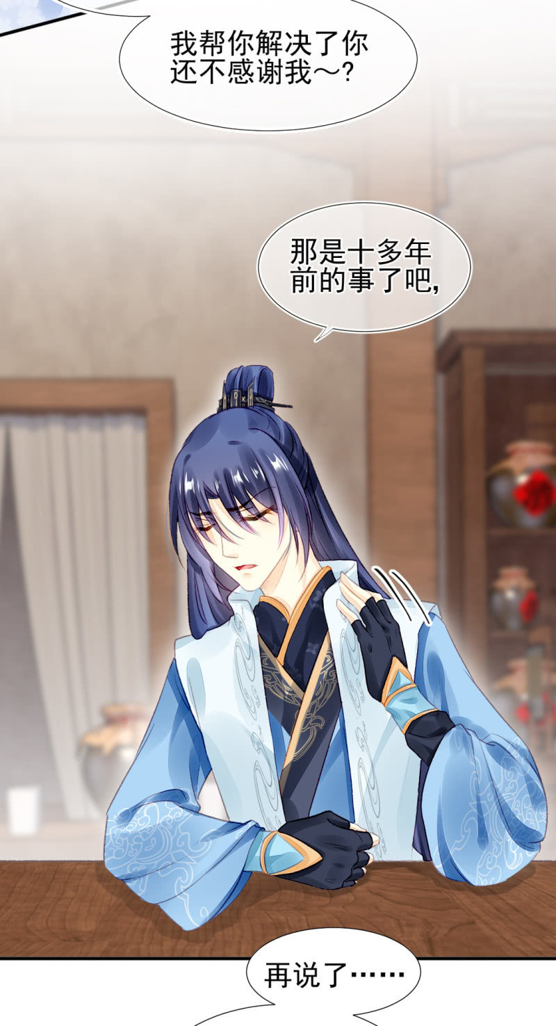 苏苏和世子哥哥(1/2)-第28话