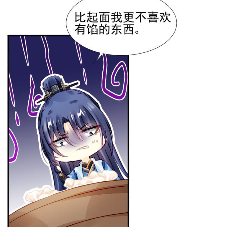 苏苏和世子哥哥(1/2)-第28话