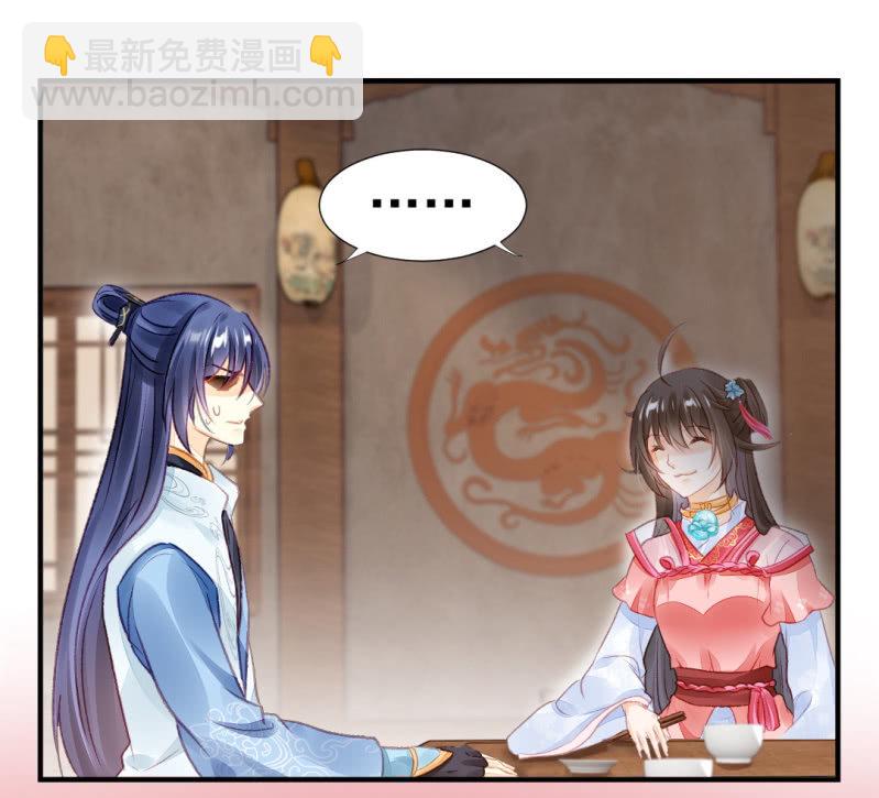 苏苏和世子哥哥(1/2)-第28话