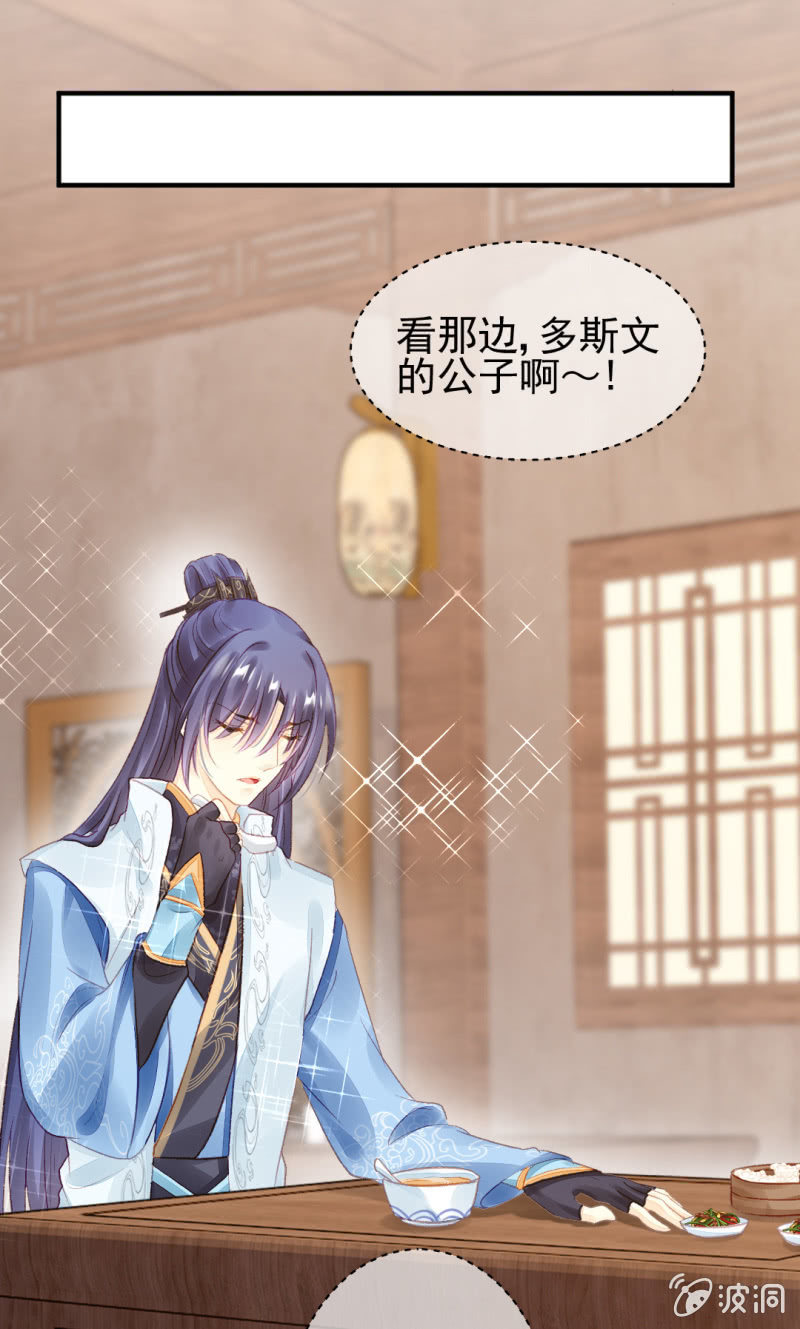 苏苏和世子哥哥(1/2)-第28话