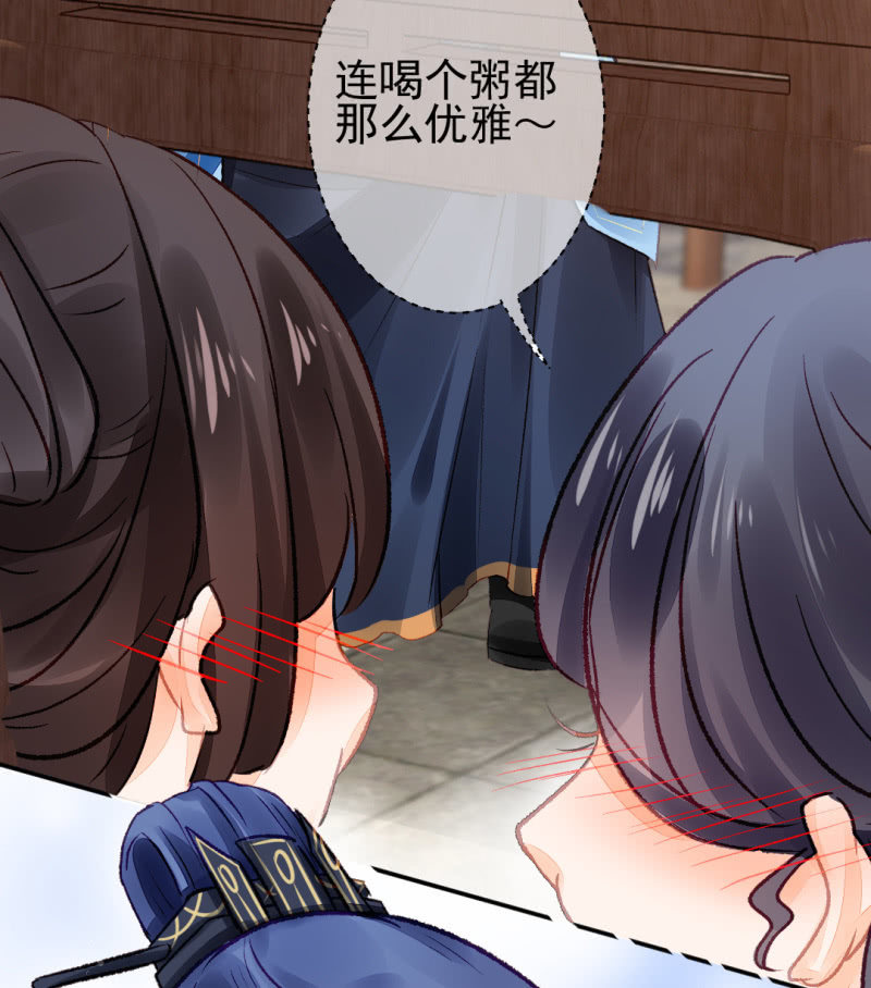 苏苏和世子哥哥(1/2)-第28话