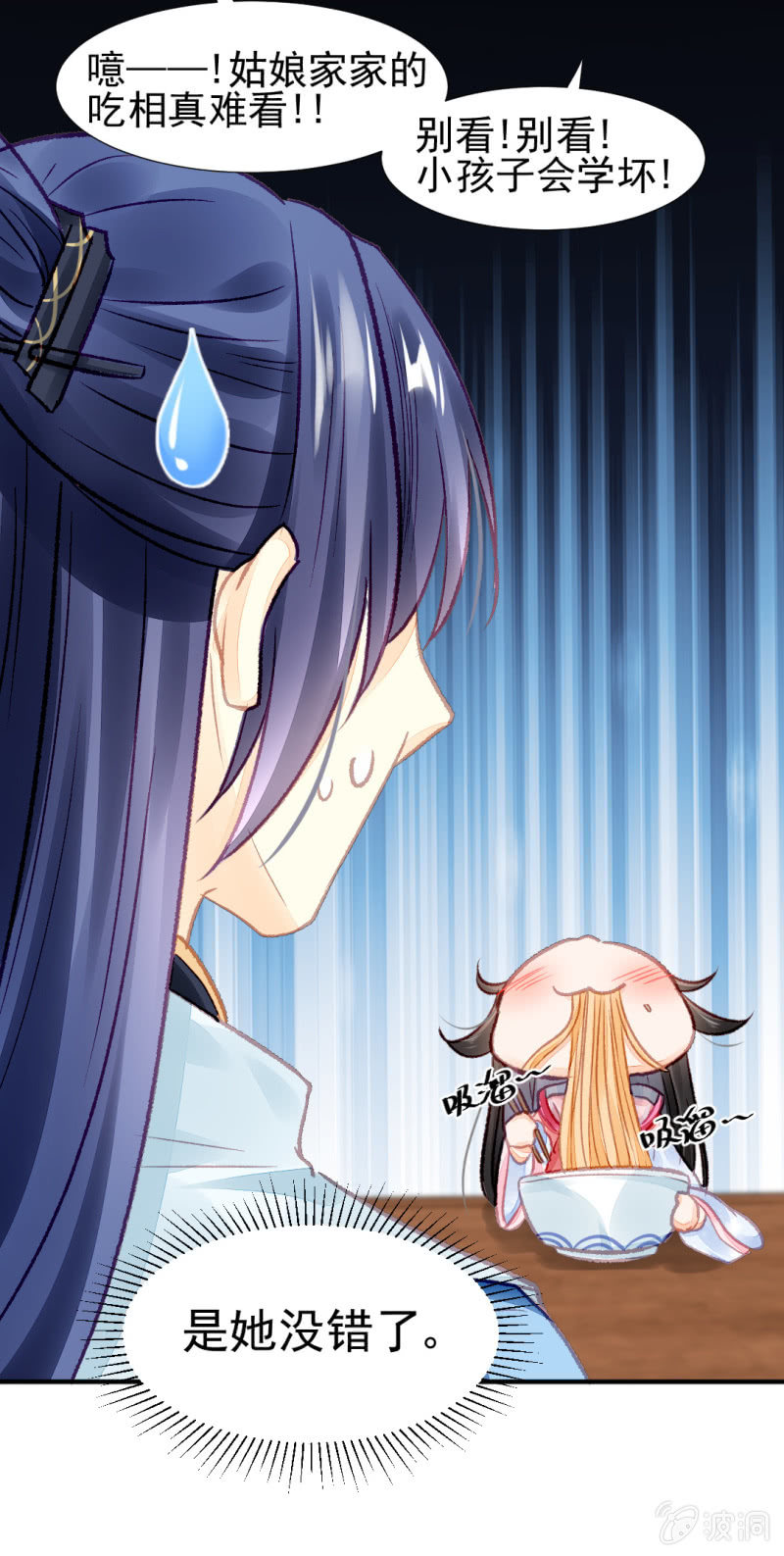 苏苏和世子哥哥(1/2)-第28话