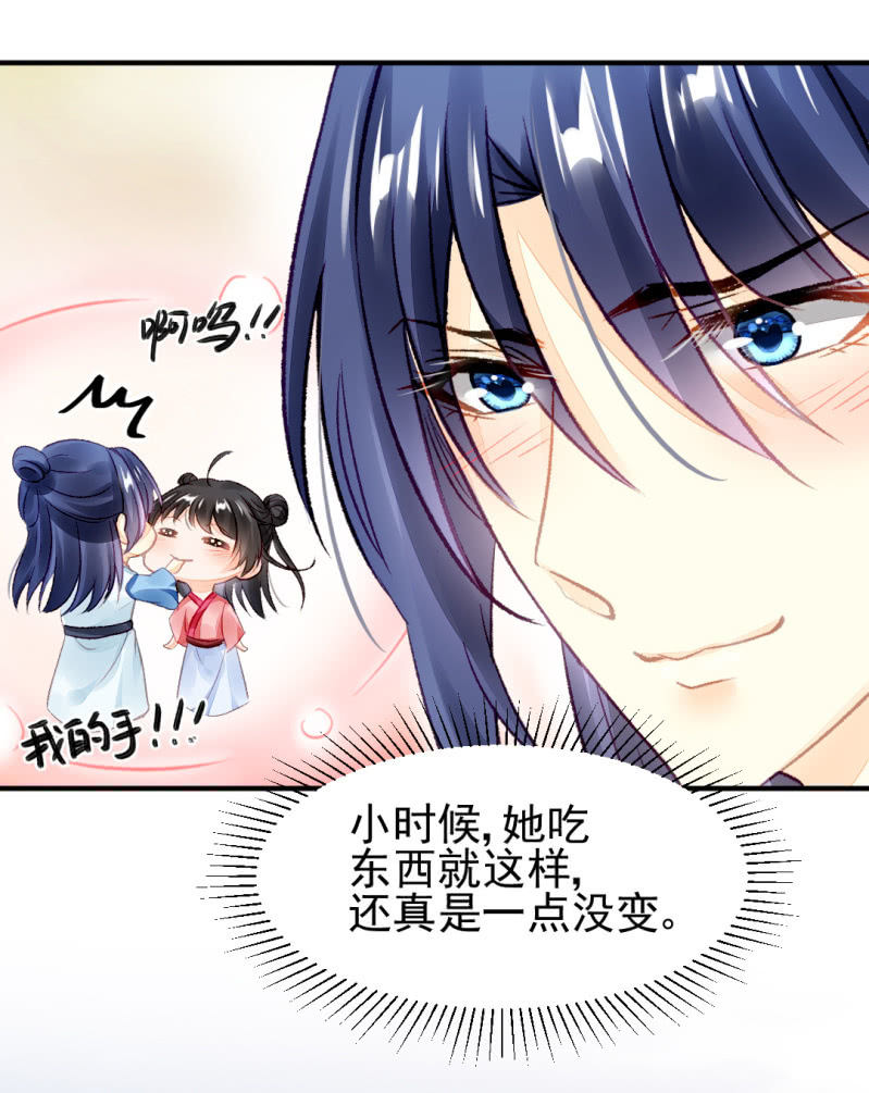 苏苏和世子哥哥(1/2)-第28话