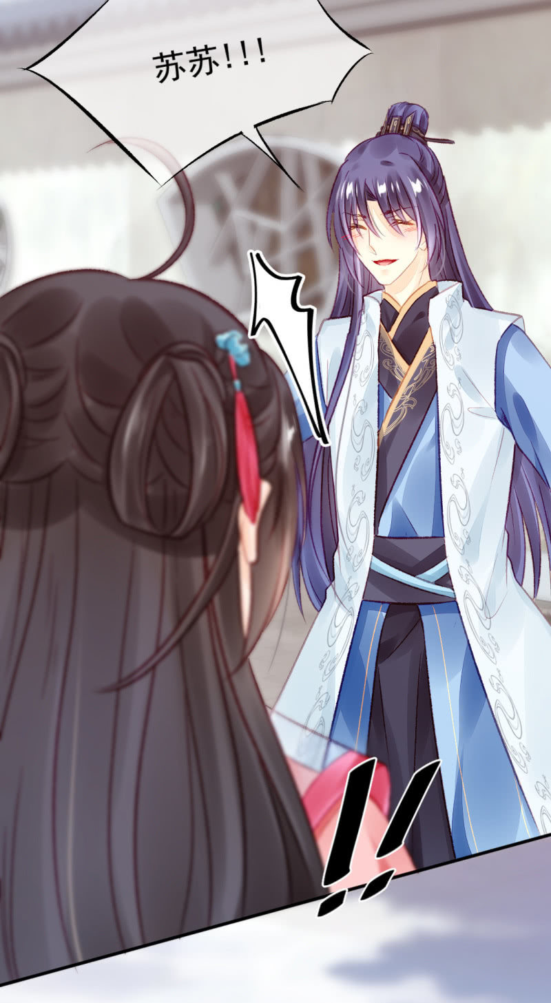 苏苏和世子哥哥(1/2)-第28话