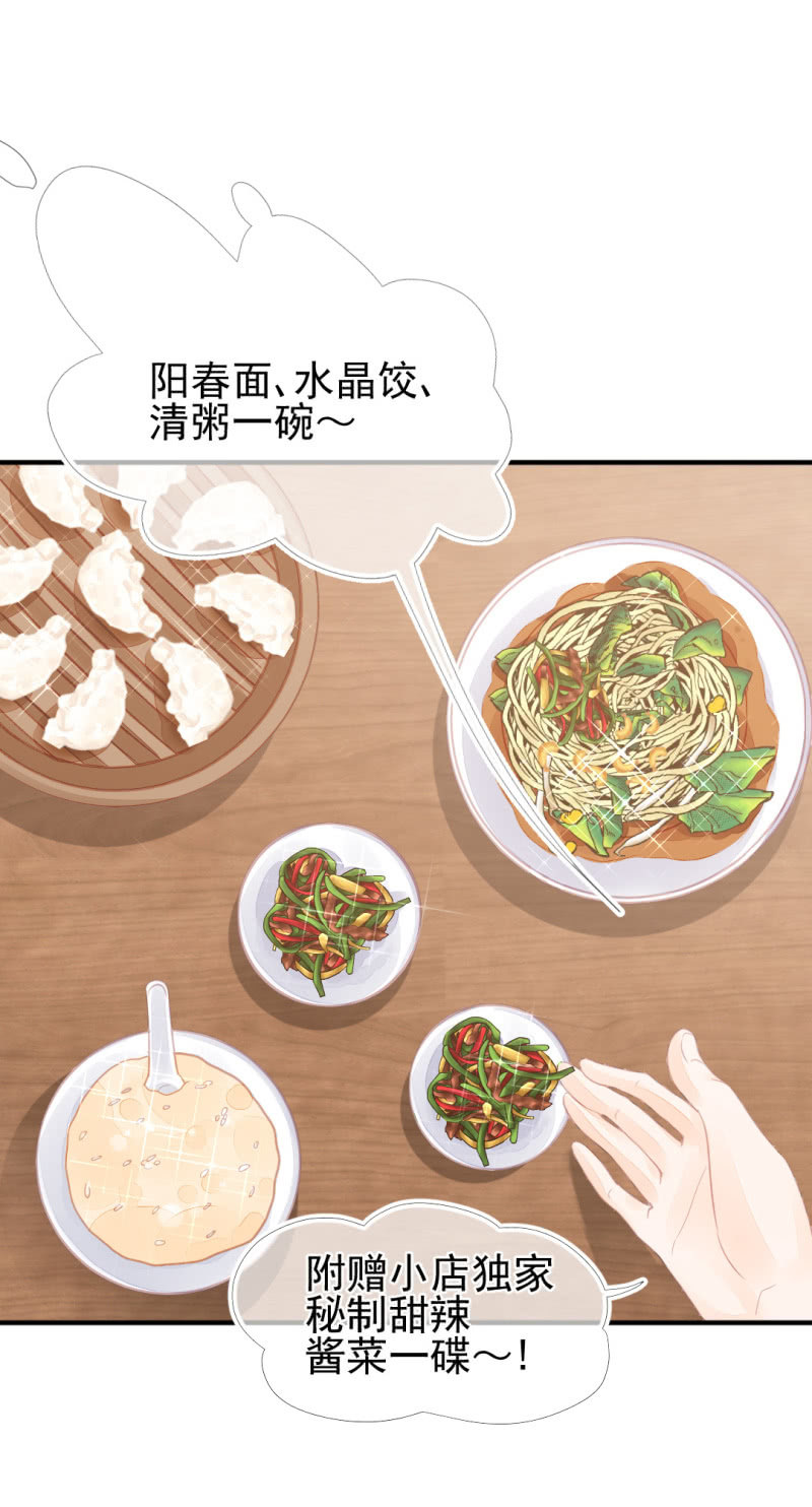 苏苏和世子哥哥(1/2)-第28话