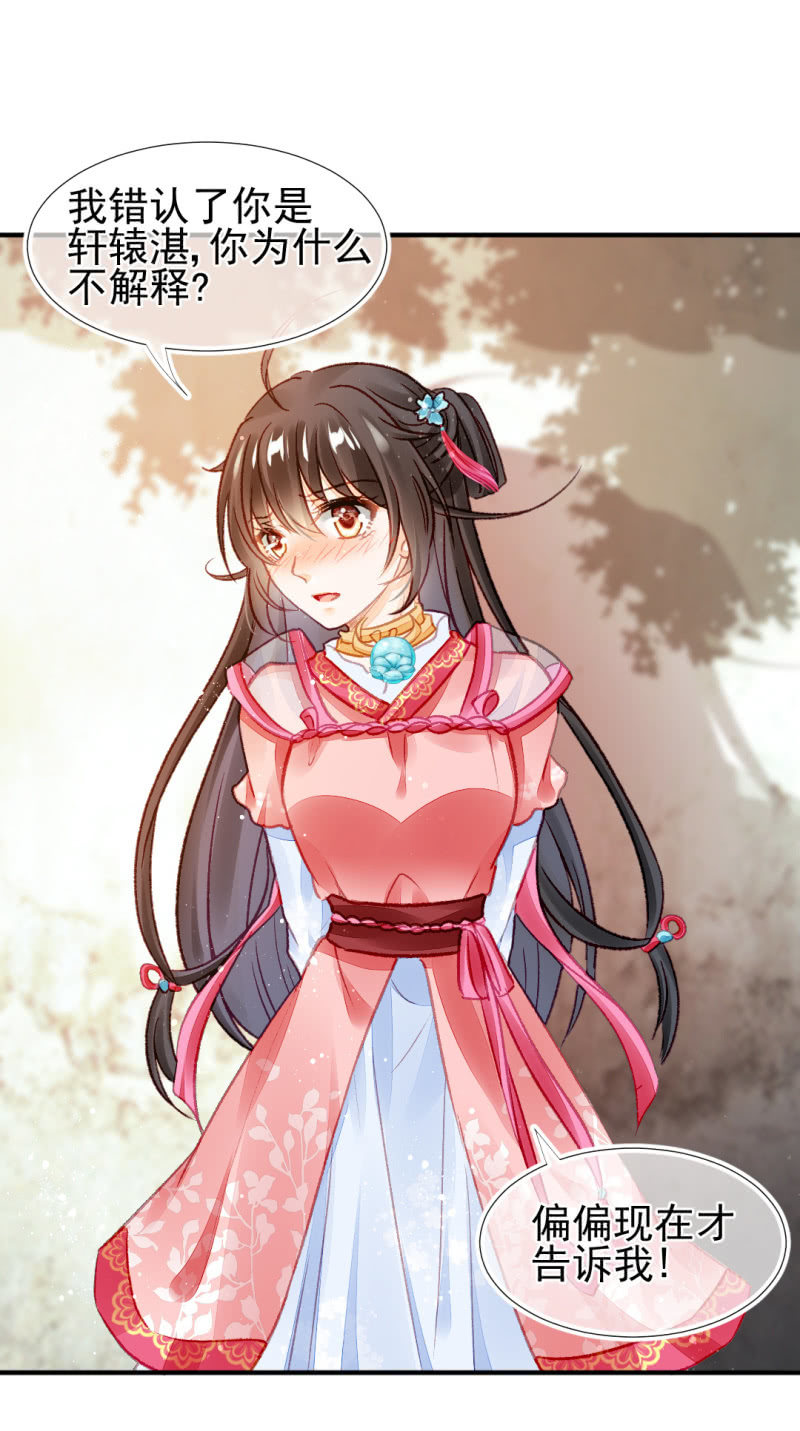 苏苏和世子哥哥(1/2)-第28话