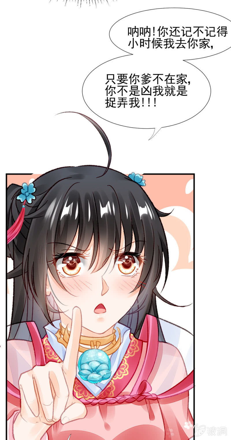 苏苏和世子哥哥(1/2)-第28话