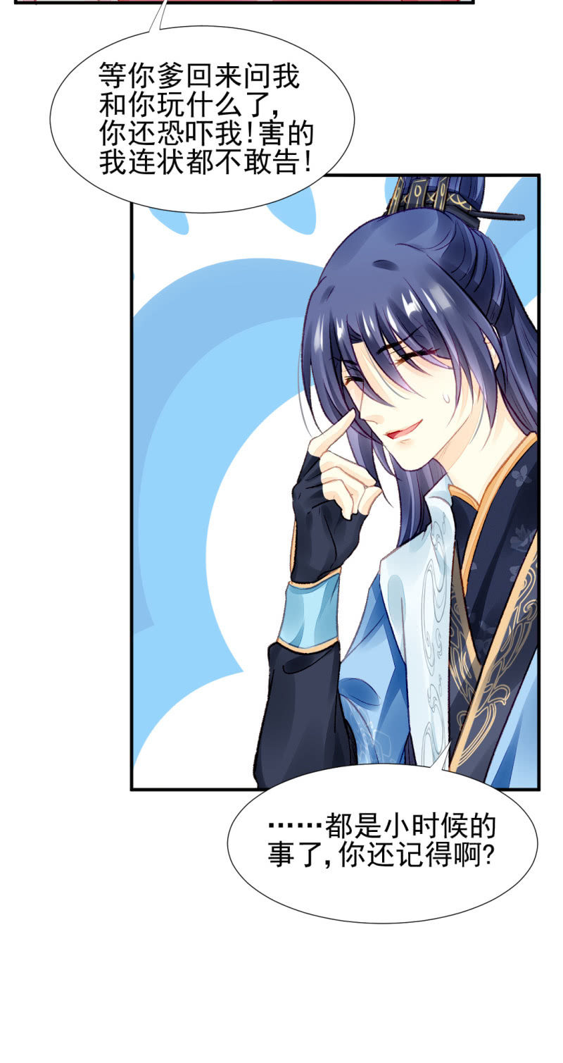 苏苏和世子哥哥(1/2)-第28话