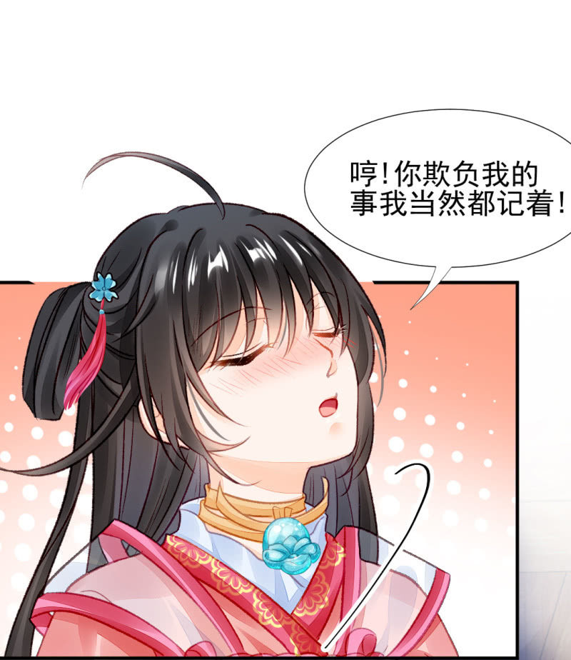 苏苏和世子哥哥(1/2)-第28话