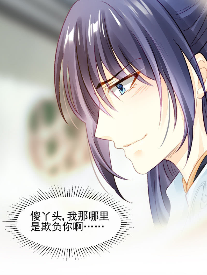 苏苏和世子哥哥(1/2)-第28话