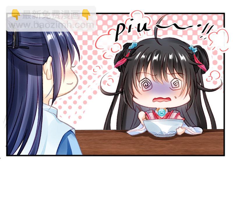 苏苏和世子哥哥(1/2)-第28话