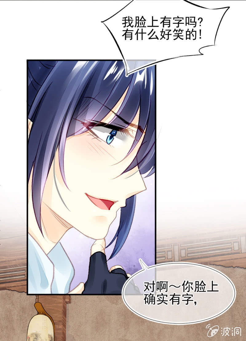 苏苏和世子哥哥(1/2)-第28话