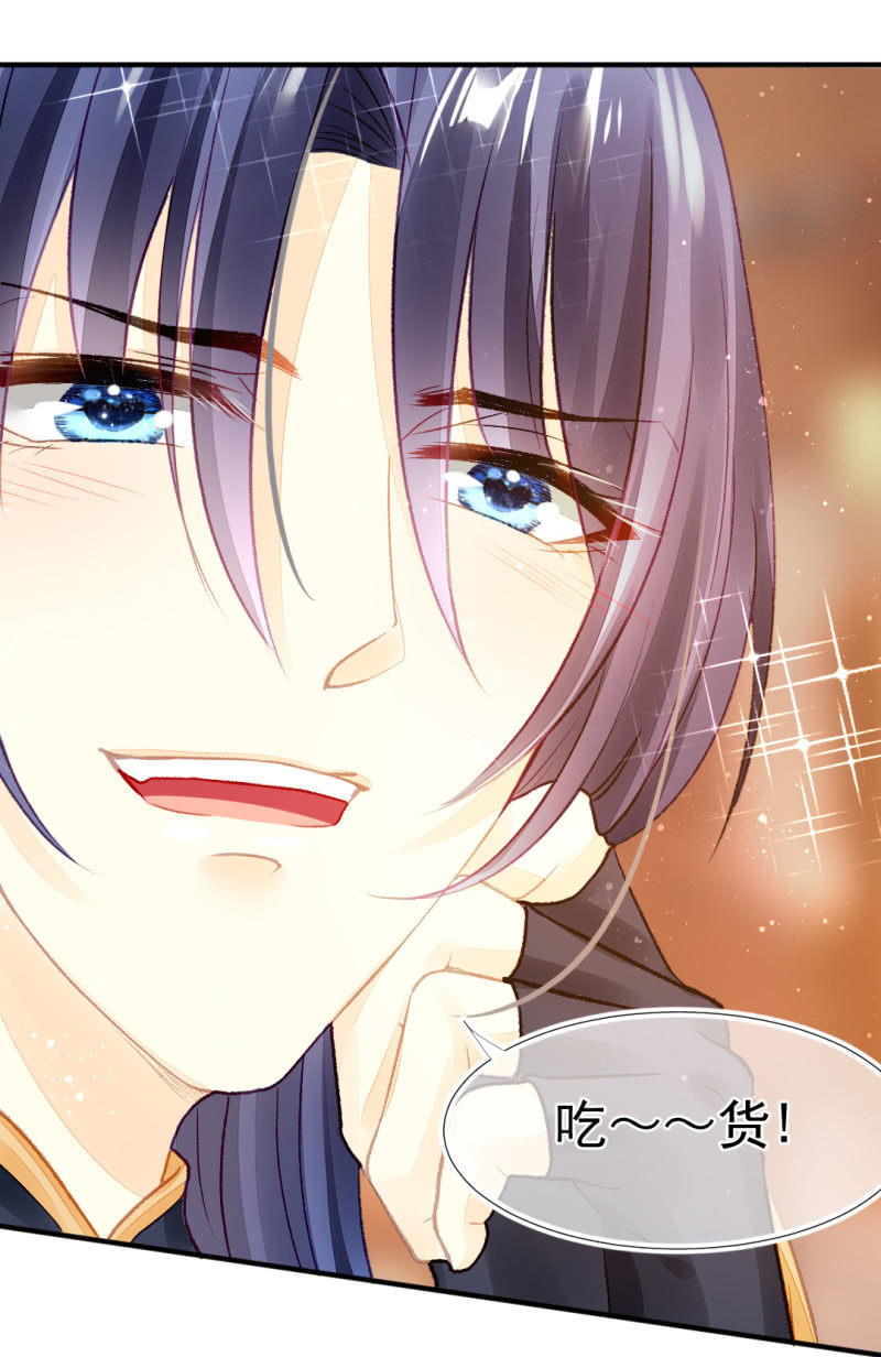 苏苏和世子哥哥(1/2)-第28话