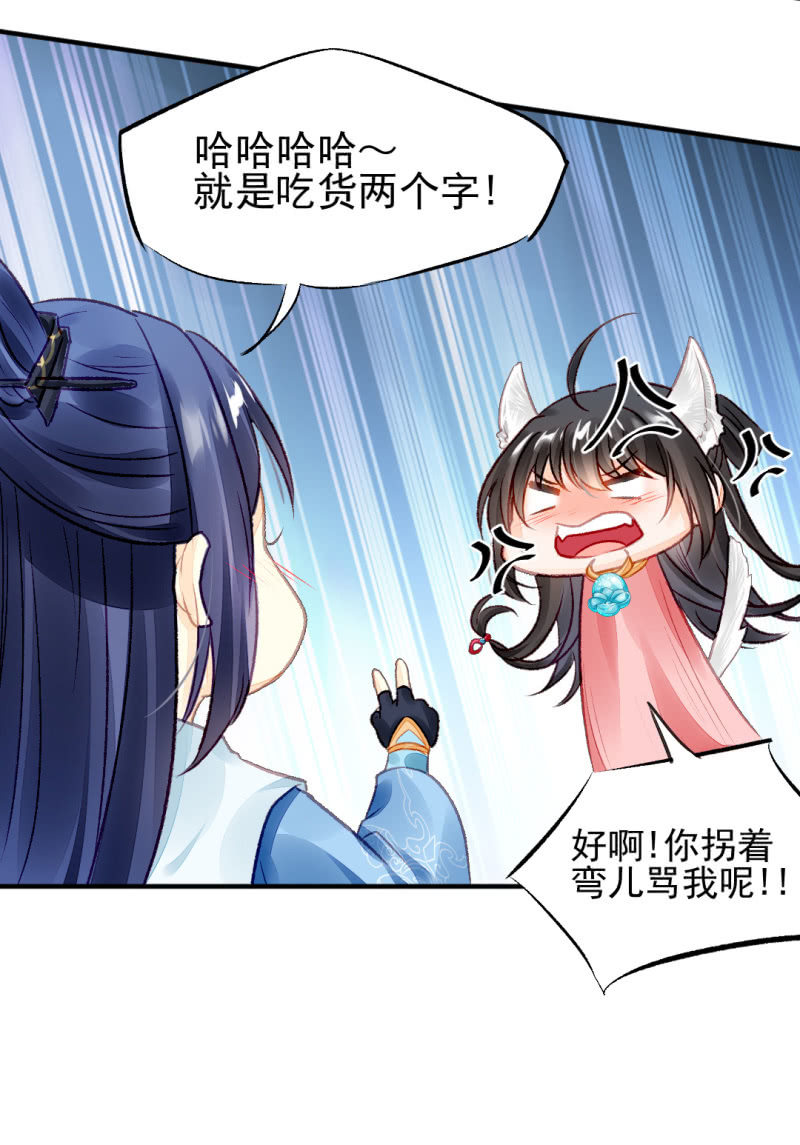 苏苏和世子哥哥(1/2)-第28话