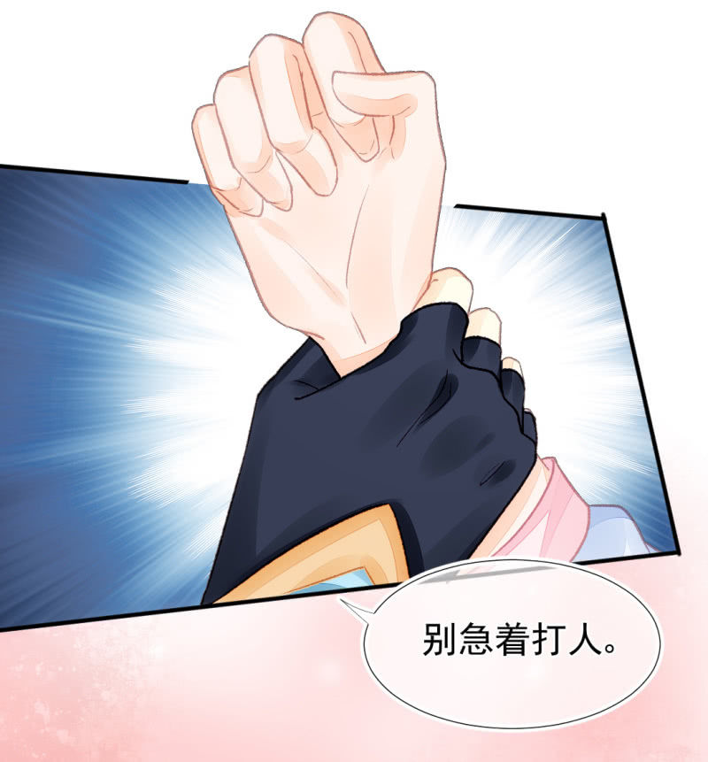 苏苏和世子哥哥(1/2)-第28话