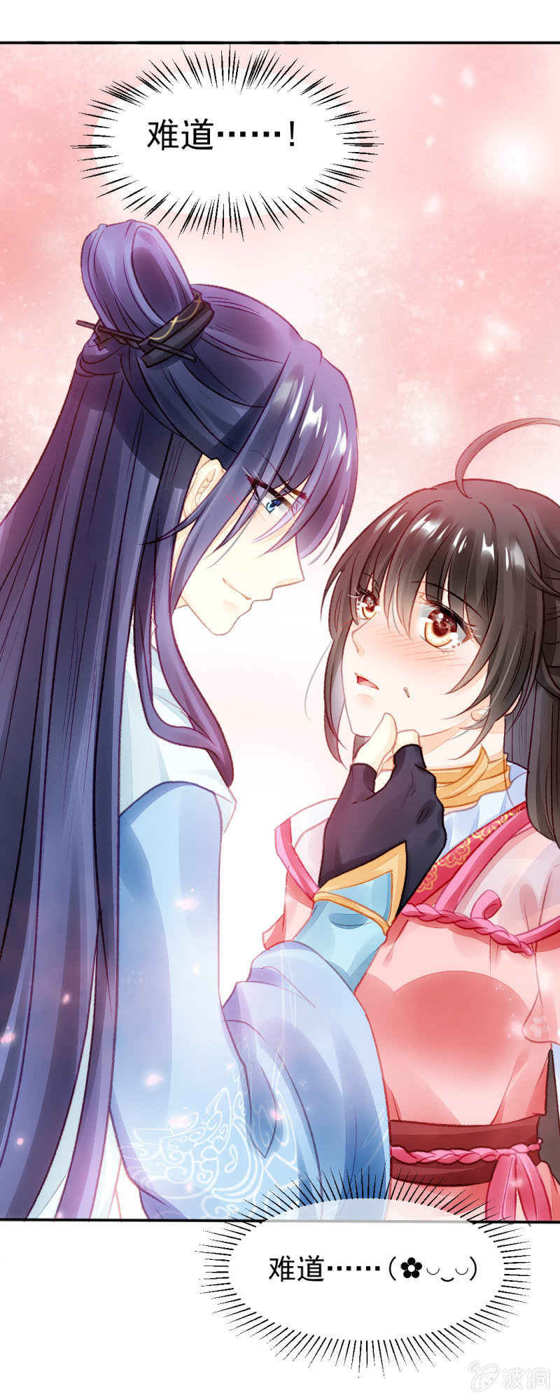 苏苏和世子哥哥(1/2)-第28话