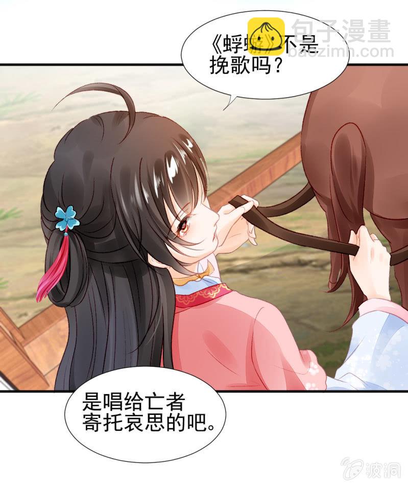 诡异的金铃-第30话