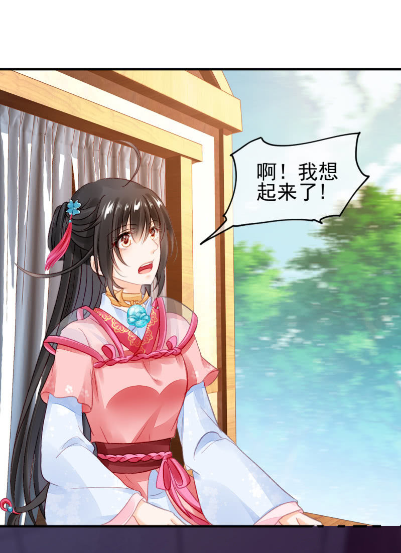 诡异的金铃-第30话