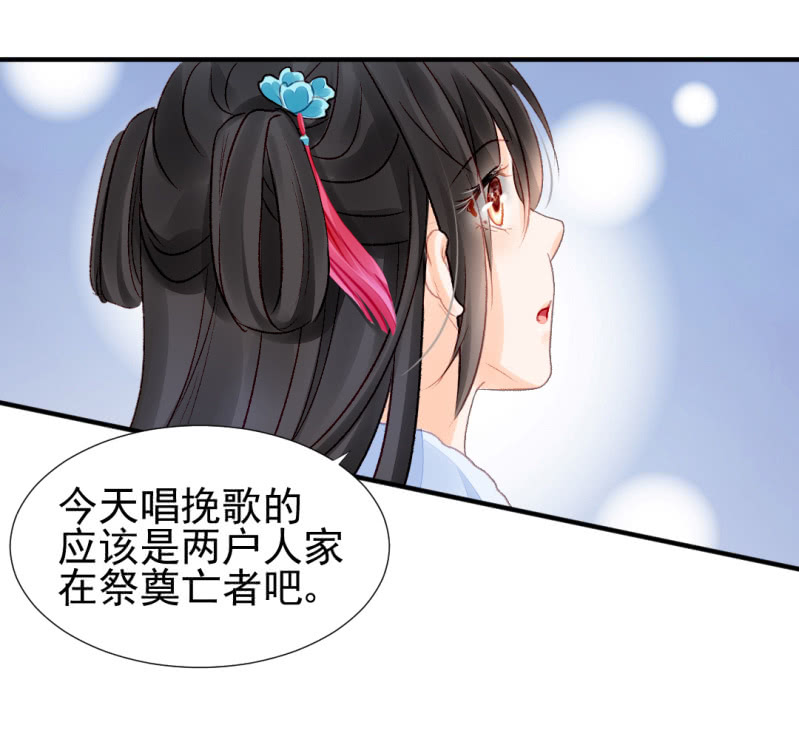 诡异的金铃-第30话