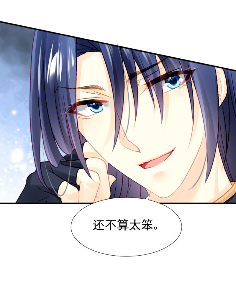 诡异的金铃-第30话