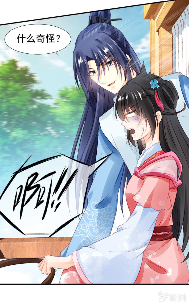 诡异的金铃-第30话