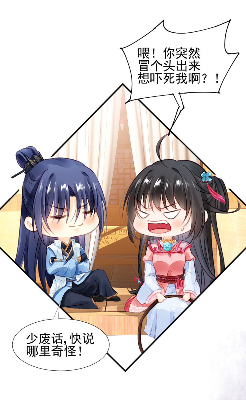 诡异的金铃-第30话