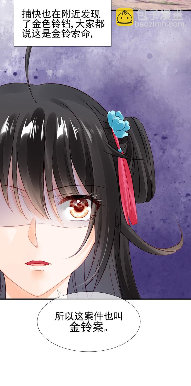 诡异的金铃-第30话