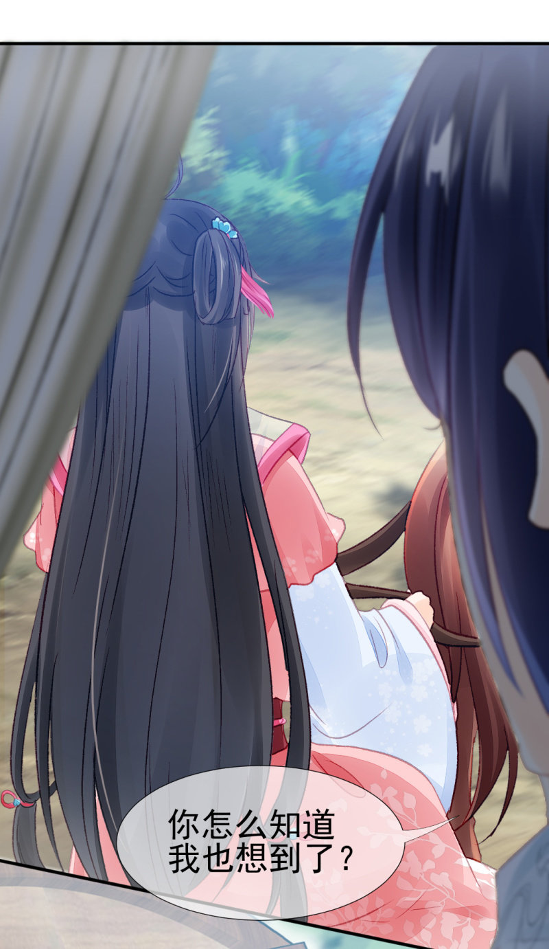 诡异的金铃-第30话