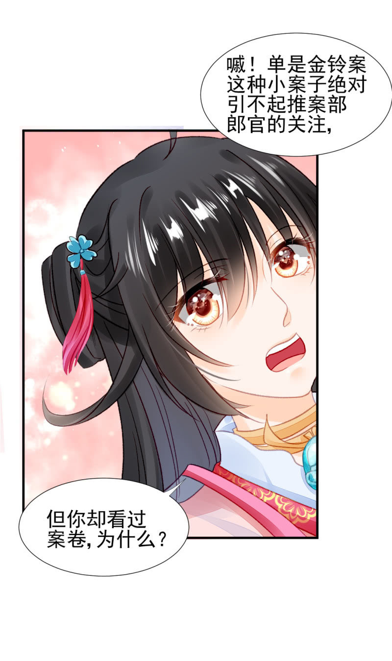 诡异的金铃-第30话