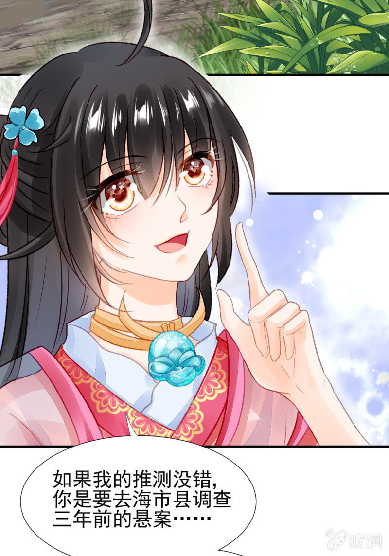 诡异的金铃-第30话