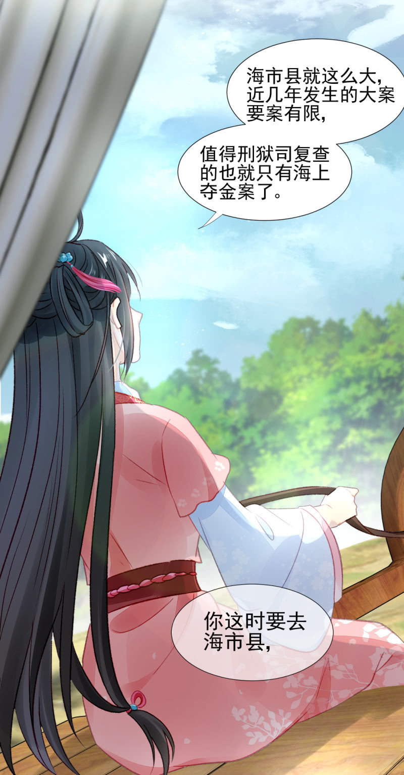 诡异的金铃-第30话