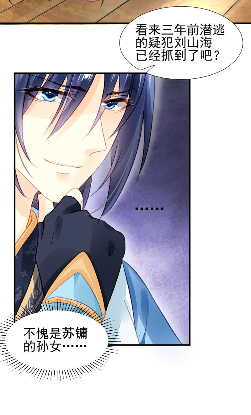 诡异的金铃-第30话