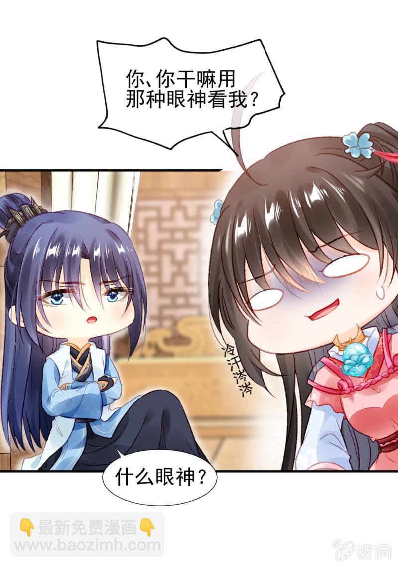 诡异的金铃-第30话