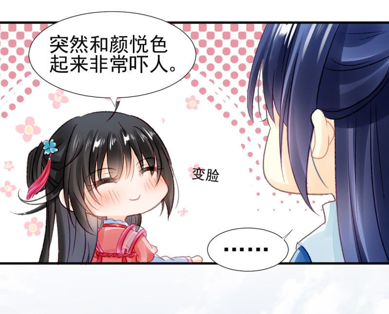 诡异的金铃-第30话