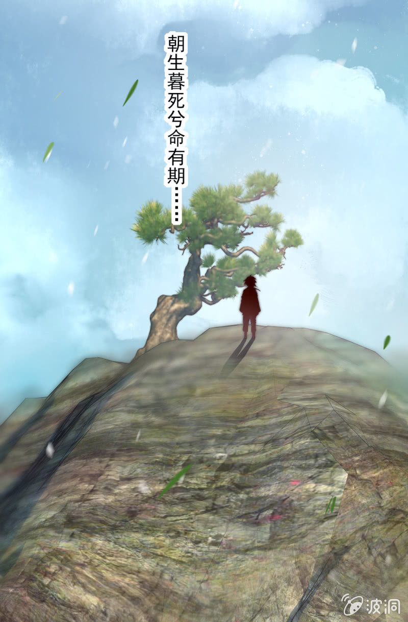 诡异的金铃-第30话