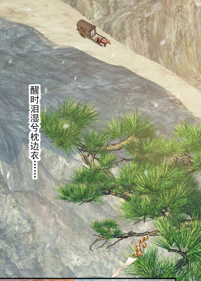 诡异的金铃-第30话